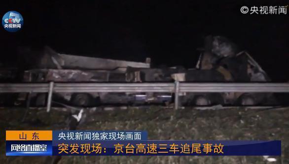 京臺高速三車連撞油罐車爆炸1死21傷現場圖曝光 事故原因是什么