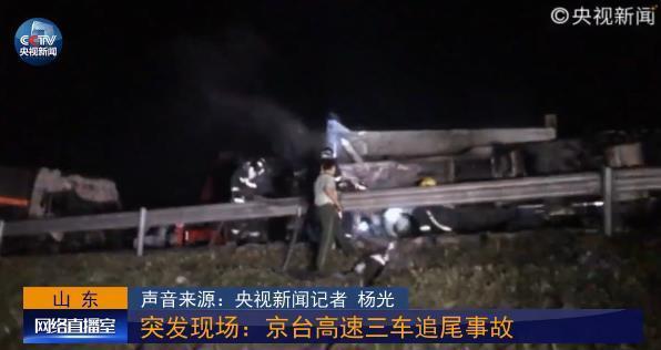 京台高速三车连撞油罐车爆炸1死21伤现场图曝光 事故原因是什么