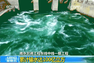 中国南水北调：相当于3年搬运700个西湖