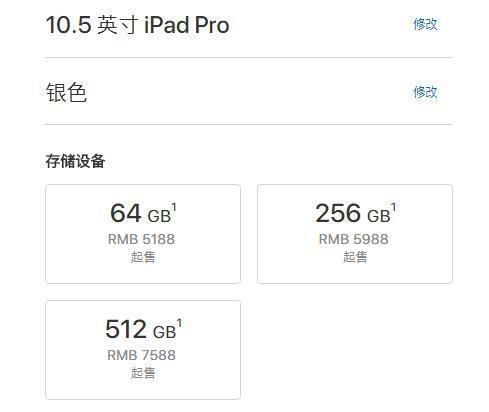 iPad Pro首发评测：黄金尺寸的生产力工具