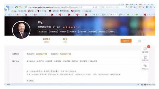 劝退小三成暴利生意：1小时收3千 揭秘业务员是怎么劝退小三的