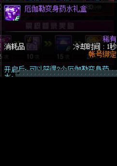DNF6月22日站街活动开启 9周年庆站街奖励是什么
