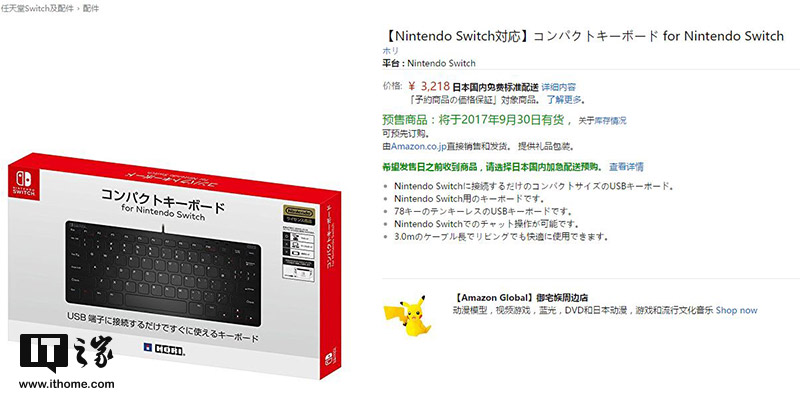 任天堂Switch官方外接键盘发布：199元，大屏下好交流