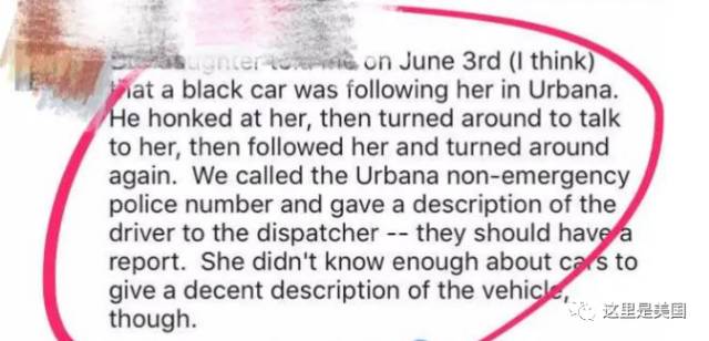 北大女硕士在美失联最新进展：FBI接手章莹颖失踪案,已查到涉案车辆信息！