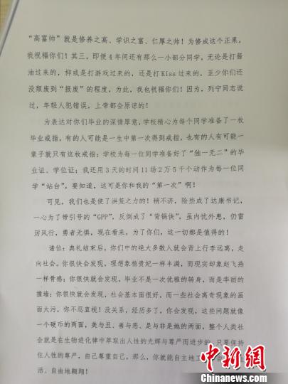 云南师范大学商学院校长毕业典礼致辞：毕业是一次华丽的撞墙