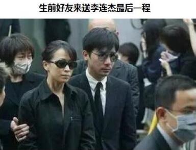 李连去世是真的假的2.jpg