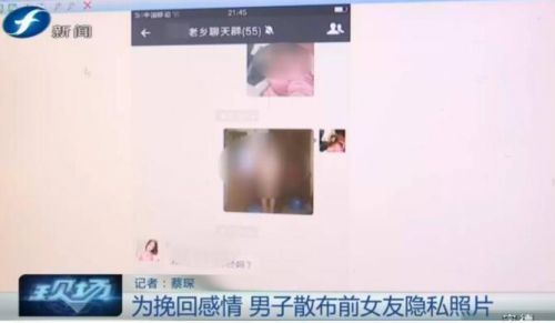 泉州一男子为挽回感情 竟散布前女友隐私照片