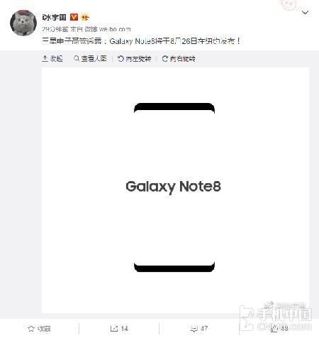 三星Note8将会在8月26日发布