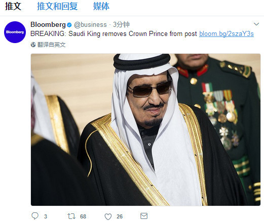 沙特国王萨勒曼废黜王储纳伊夫 任命自己儿子接替 萨勒曼个人简介