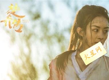 楚乔宇文玥结婚生子元淳未得善终 楚乔传各人物结局曝光 