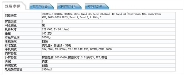 三星翻盖手机亮相工信部网站 百元配置卖1万？
