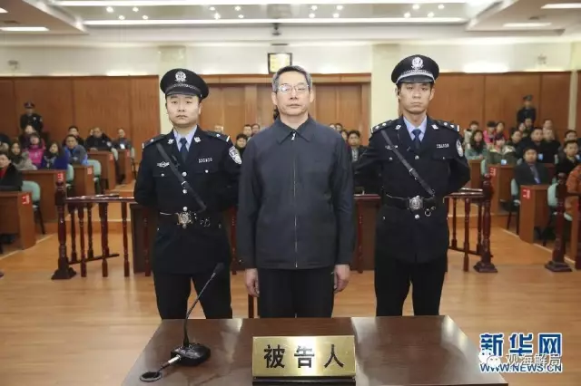 他是第二位落马的省发改委主任 前一位行贿苏荣（2）