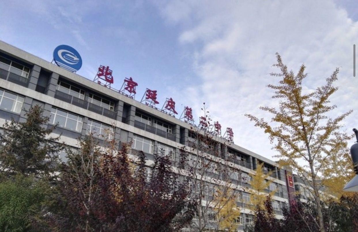 延庆二中一学生厕所受辱 北京教委回应：启动问责机制