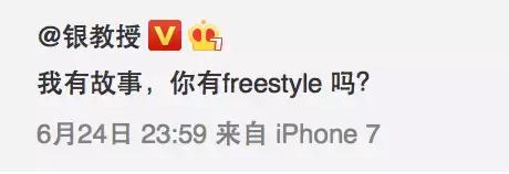 中国有嘻哈freestyle是什么意思 吴亦凡为什么总问有freestyle吗