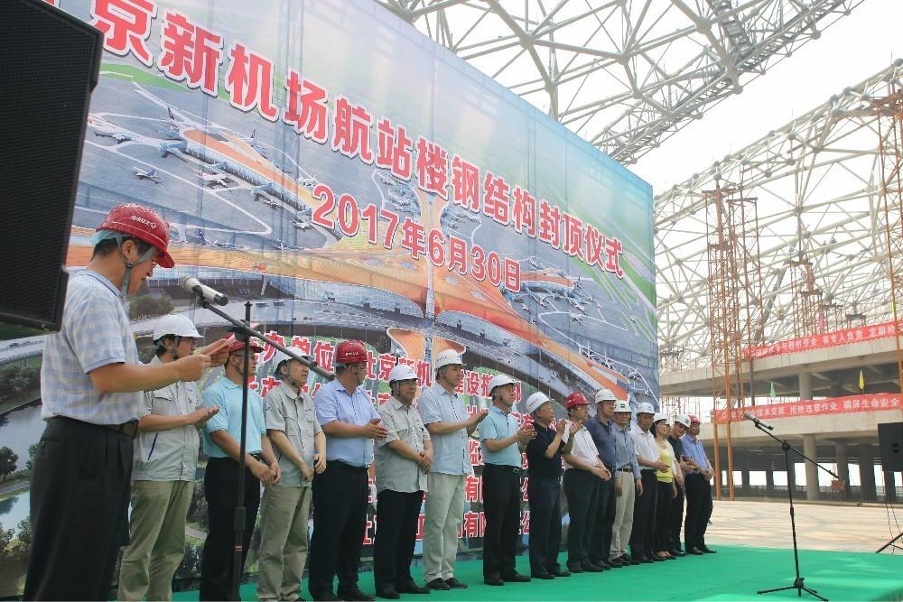 北京新航站楼钢结构封顶 5.2万吨网架组成钢铁“凤凰”