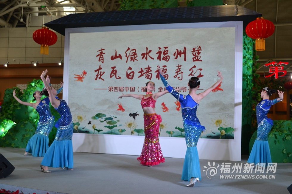 第四届(中国)福州金鱼文化节开幕 规模历年之最