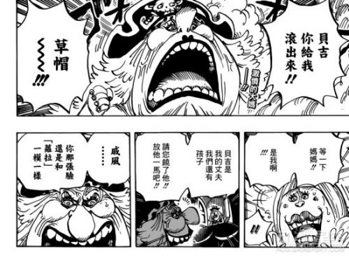 海贼王870话剧情曝光！山治告诉伽治他已经不再是自己的父亲