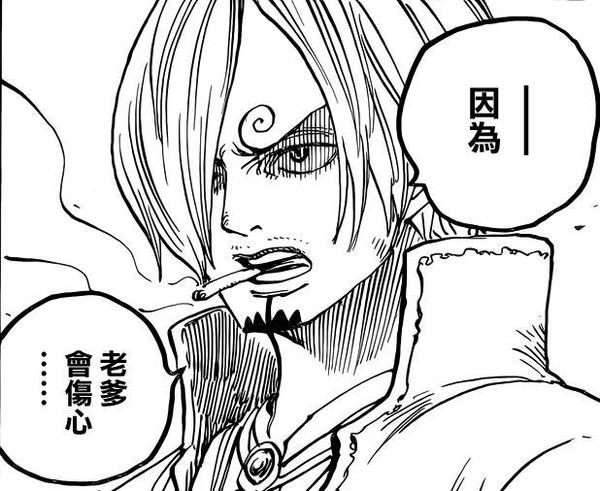 海贼王漫画870漫画871话情报分析 海贼王世界会议篇开启
