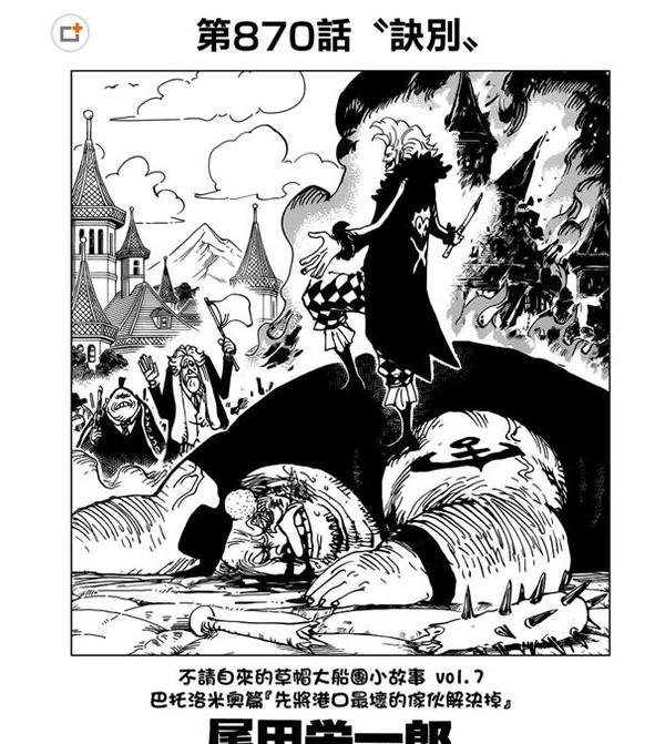 海贼王漫画870漫画871话情报分析 海贼王世界会议篇开启