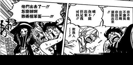 海贼王漫画870漫画871话情报分析 海贼王世界会议篇开启