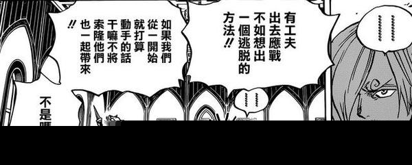 海贼王漫画870漫画871话情报分析 海贼王世界会议篇开启