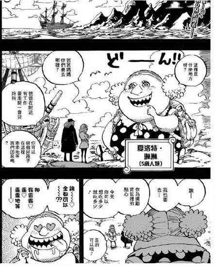 海贼王漫画870漫画871话情报分析 海贼王世界会议篇开启