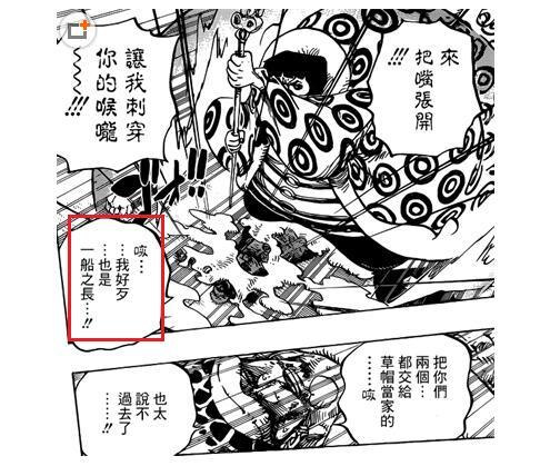 海贼王漫画870漫画871话情报分析 海贼王世界会议篇开启