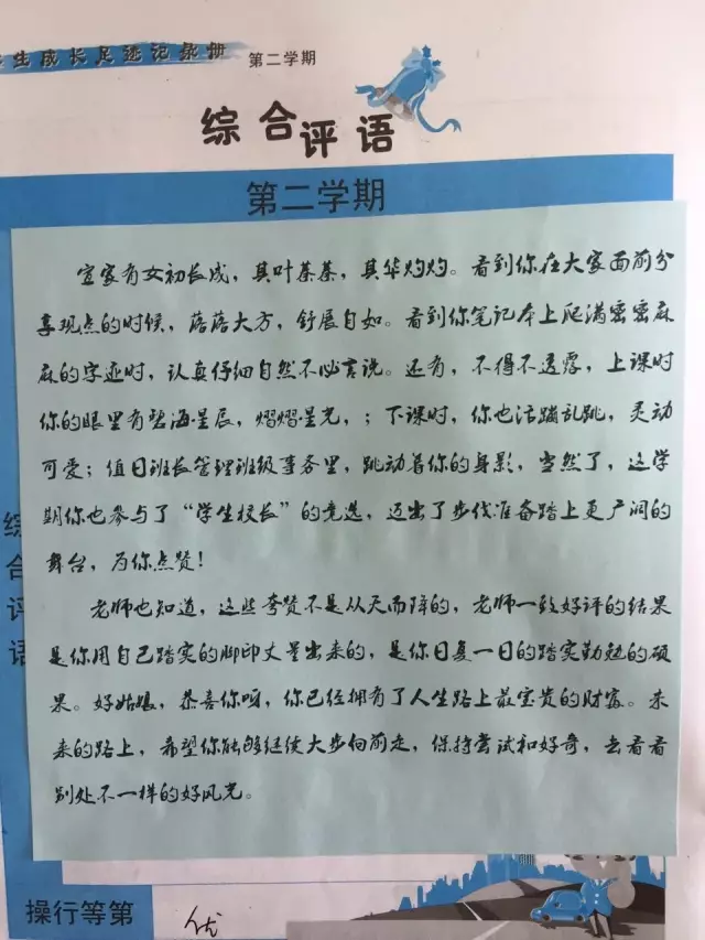 杭州市公益中学老师写了47封“情书”给学生 女同学感动哭