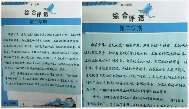 杭州市公益中学老师写了47封“情书”给学生 女同学感动哭