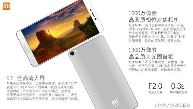 小米又有两款千元机要发布 难道是红米Note 5？