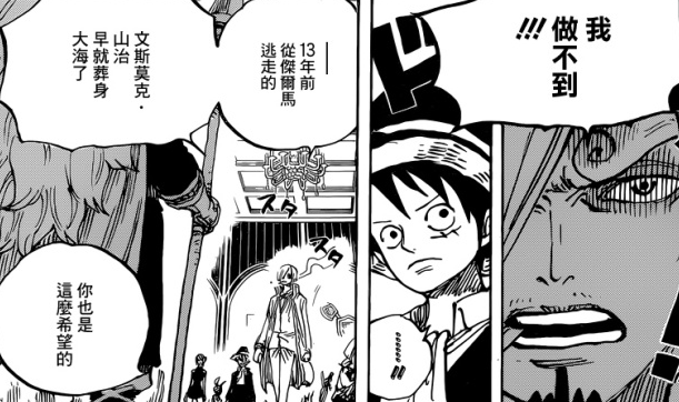 海贼王漫画871情报更新分析 海贼王870鼠绘汉化杰尔马洗白