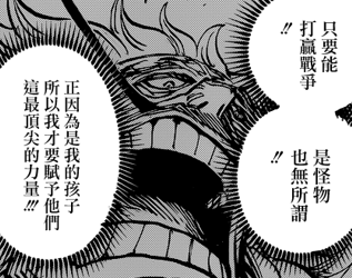 海贼王漫画871情报更新分析 海贼王870鼠绘汉化杰尔马洗白