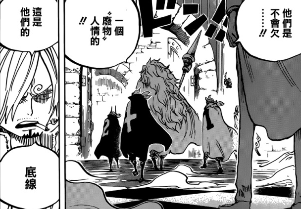 海贼王漫画871情报更新分析 海贼王870鼠绘汉化杰尔马洗白