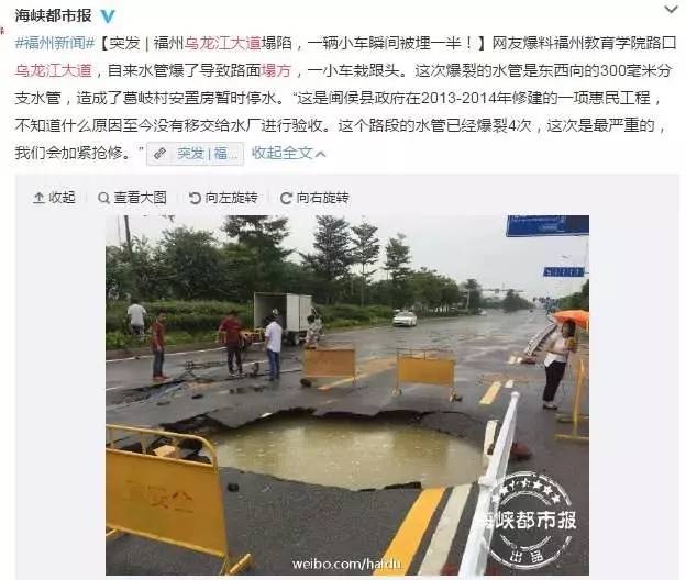 乌龙江大道局部坍塌 封闭维修20天左右