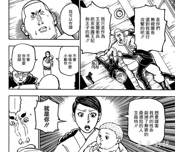全职猎人