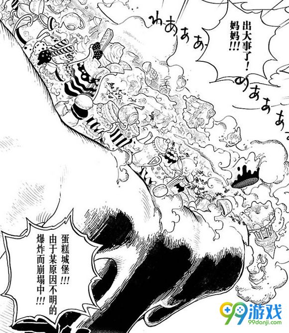 海贼王漫画873话最新情报曝光 大妈海贼团损失惨重