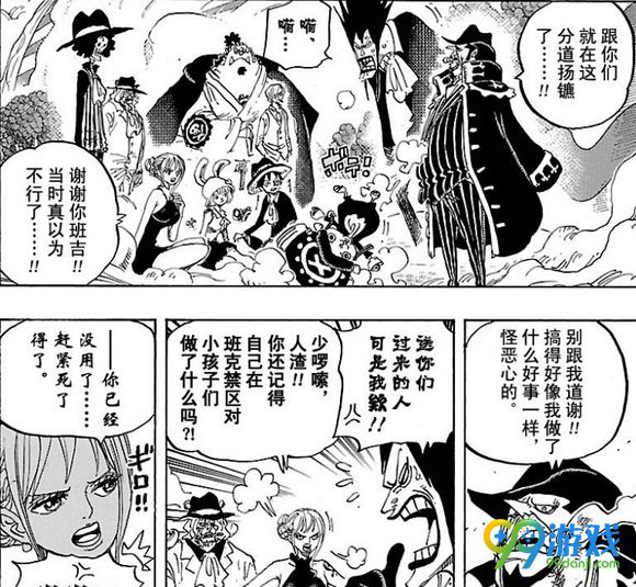 海贼王漫画873话最新情报曝光 大妈海贼团损失惨重