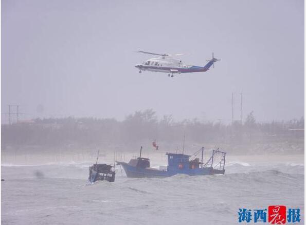 漳州两渔民被困海上 直升机紧急出动救援