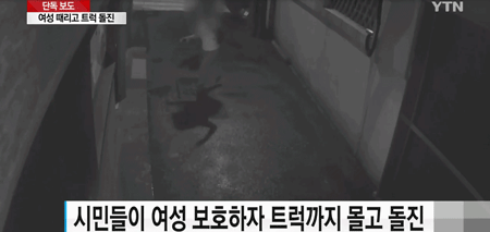 韩国男子凌晨街头暴打女友 还开卡车撞她(图)