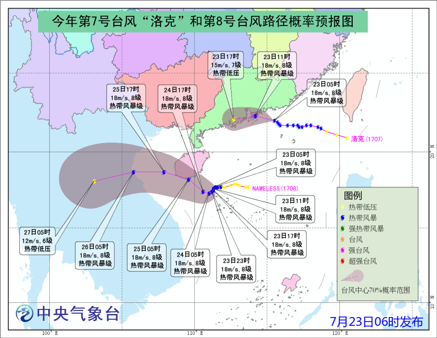 台风蓝色预警：7号台风“洛克”今日上午将登陆广东