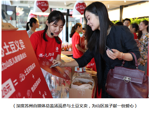 百胜中国开启“捐一元“第十年公益之旅