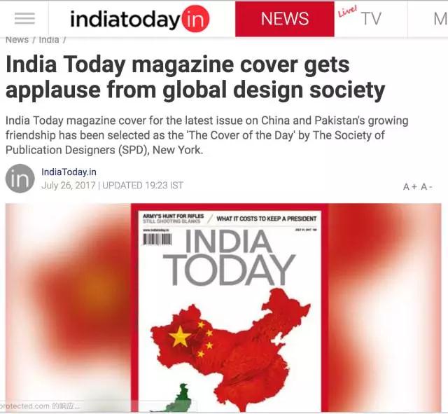 印度主流杂志在中国版图上抹掉了西藏台湾！哪家杂志竟然这么做？