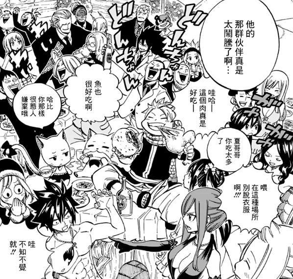 妖精的尾巴宣告完结 真岛浩连载11年的巅峰作品终究是完结了