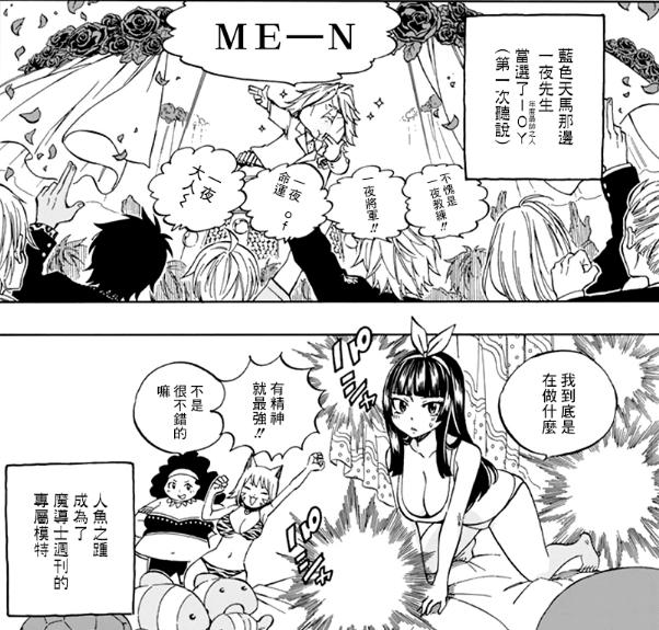 妖精的尾巴宣告完结 真岛浩连载11年的巅峰作品终究是完结了