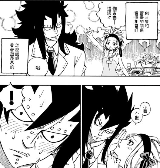 妖精的尾巴宣告完结 真岛浩连载11年的巅峰作品终究是完结了