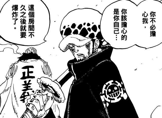 漫画《海贼王》蛋糕岛爆炸 大妈海贼团差点全军覆没,路飞...