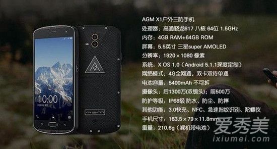 战狼2吴京用的手机是什么牌子多少钱 AGM X1手机性能怎么样