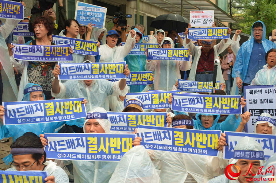韩民众青瓦台附近冒雨集会 抗议部署萨德 韩国民众为何反对萨德？