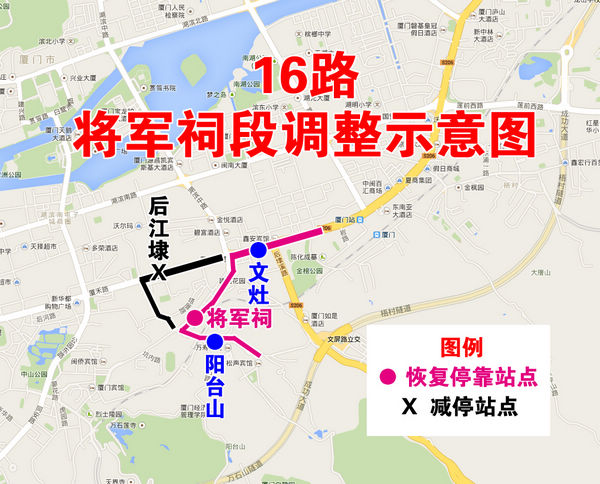 8月1日起 厦门镇海路、将军祠片区15条公交线路调整