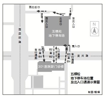 北京最大停车场五棵松试运营 五棵松地下停车场怎么收费？
